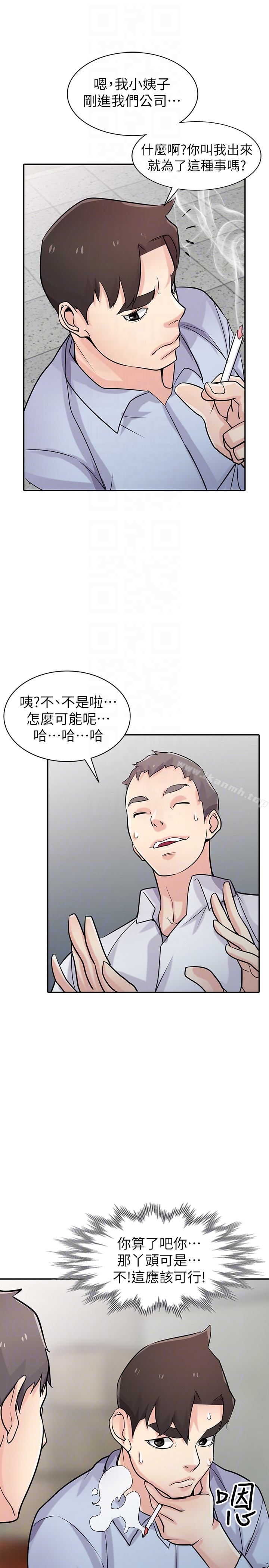 《馴服小姨子》漫画 第51話-姊夫好過分