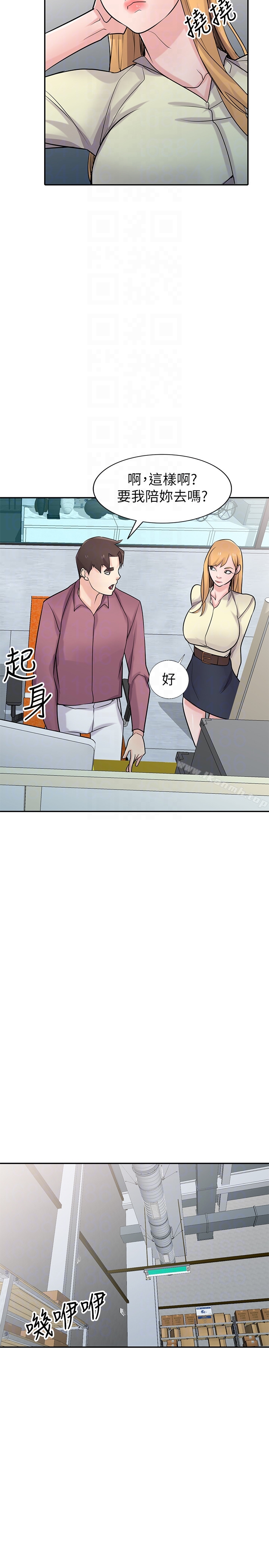 《馴服小姨子》漫画 第52話-被小姨子握有弱點