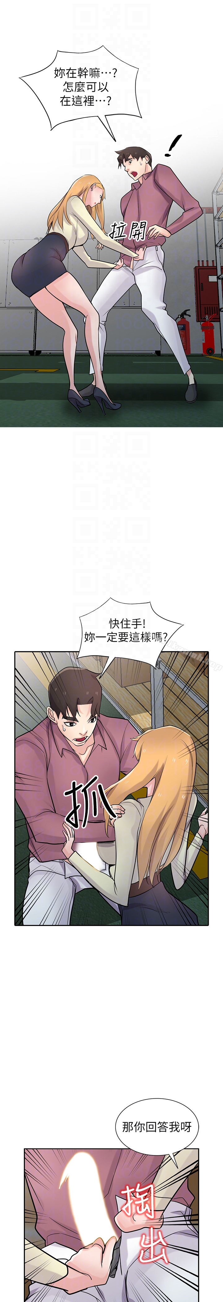《馴服小姨子》漫画 第52話-被小姨子握有弱點