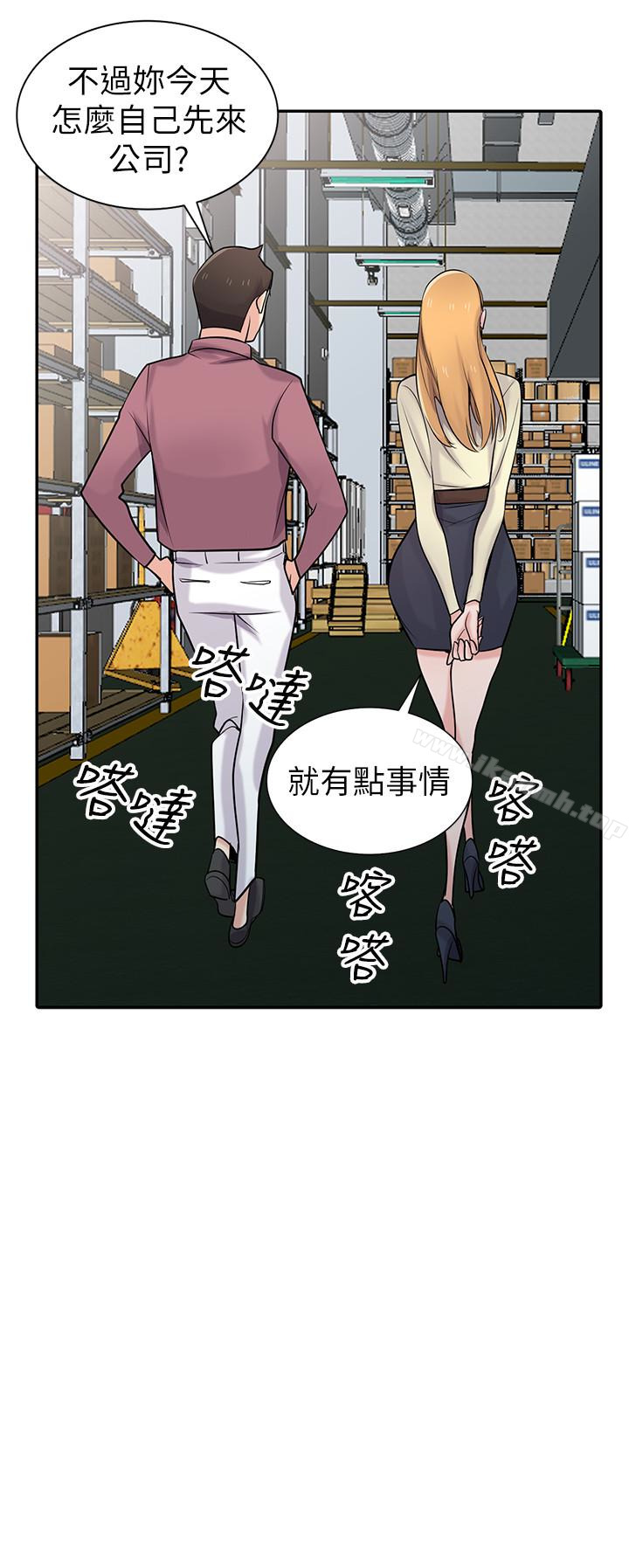 《馴服小姨子》漫画 第52話-被小姨子握有弱點