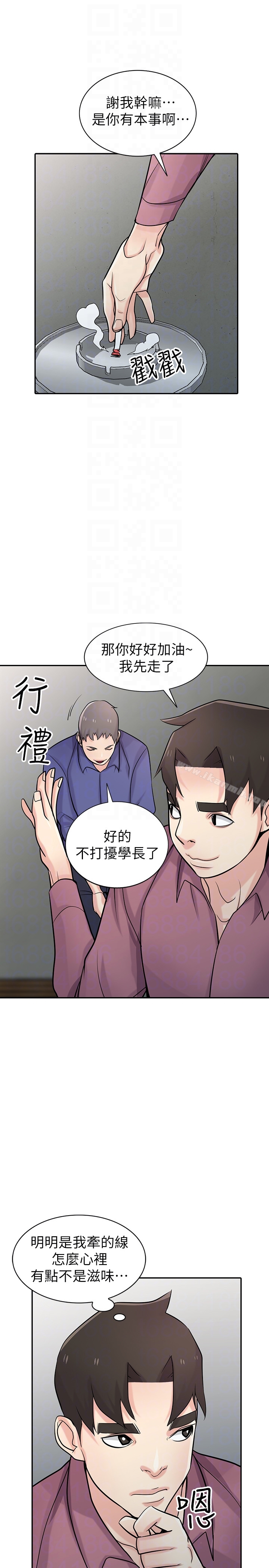 《馴服小姨子》漫画 第52話-被小姨子握有弱點