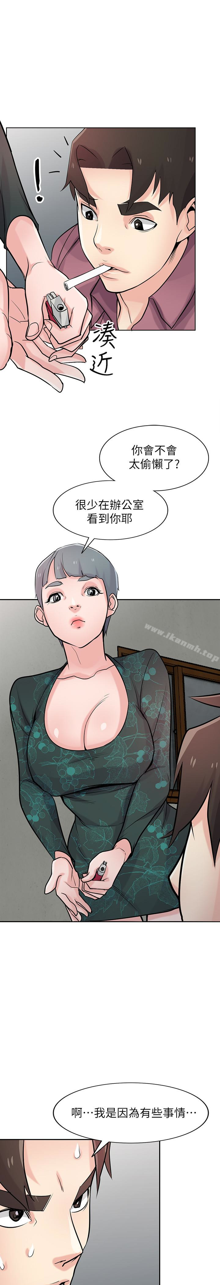 《馴服小姨子》漫画 第53話-抓姦在場