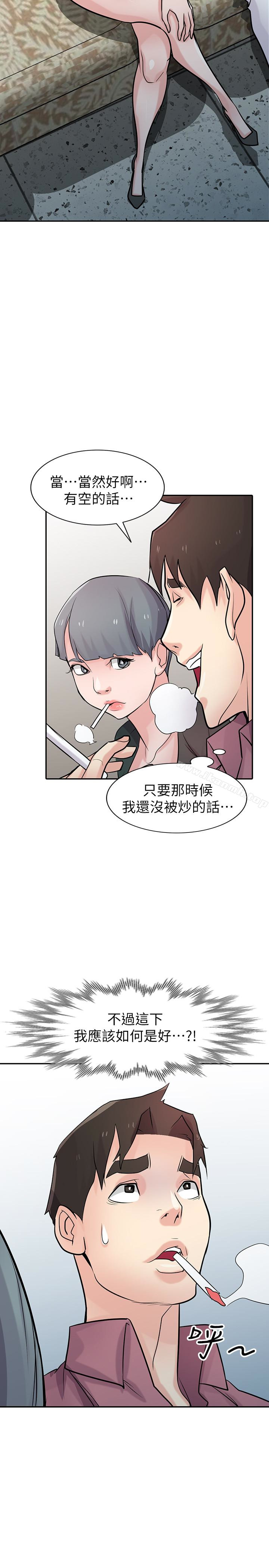 《馴服小姨子》漫画 第53話-抓姦在場