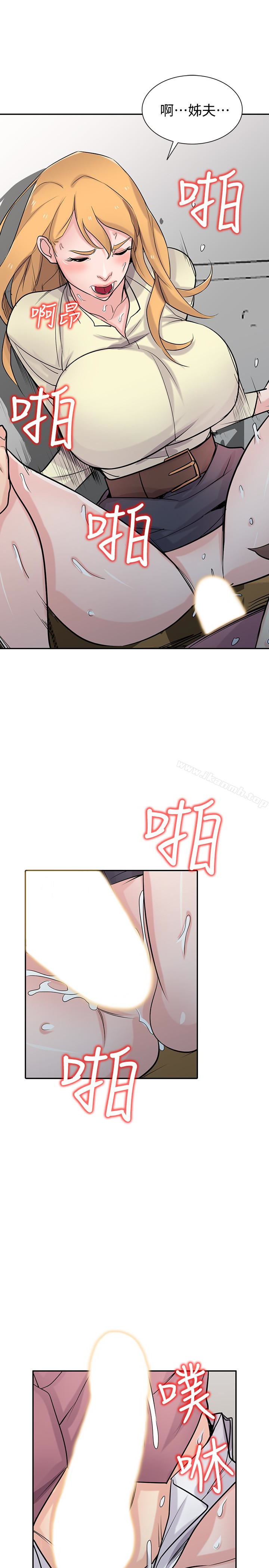《馴服小姨子》漫画 第53話-抓姦在場
