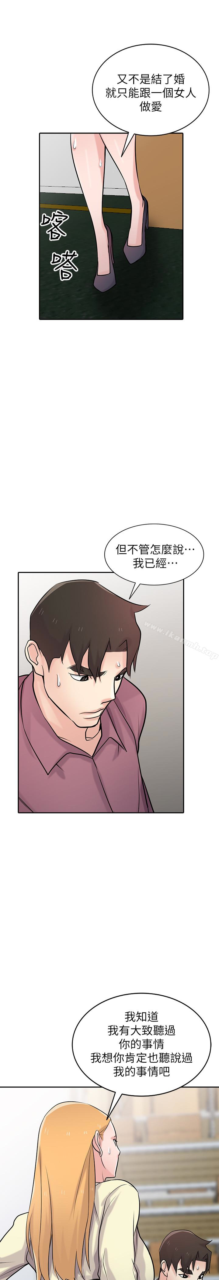 《馴服小姨子》漫画 第53話-抓姦在場