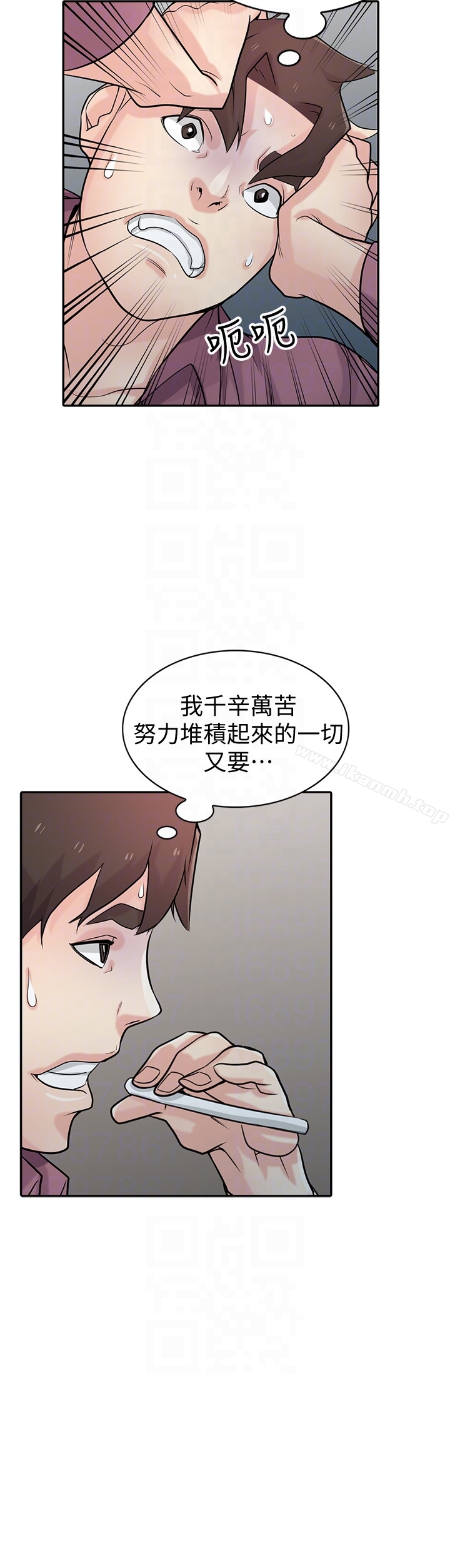 《馴服小姨子》漫画 第53話-抓姦在場
