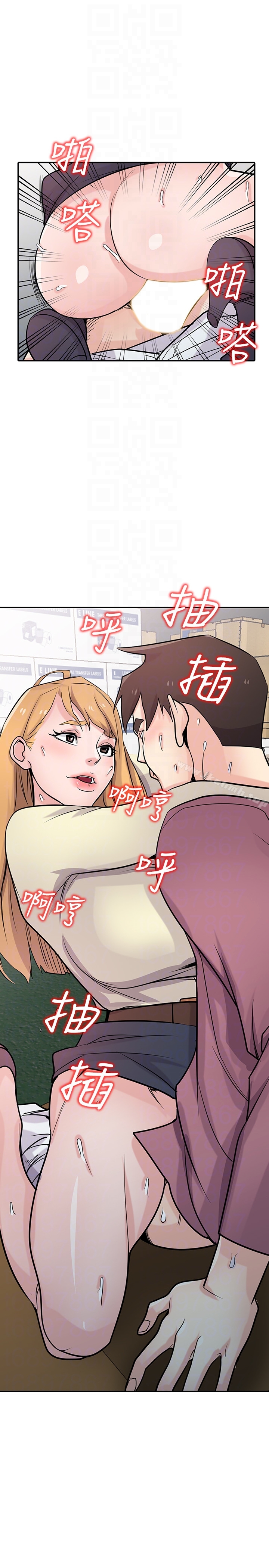 《馴服小姨子》漫画 第53話-抓姦在場