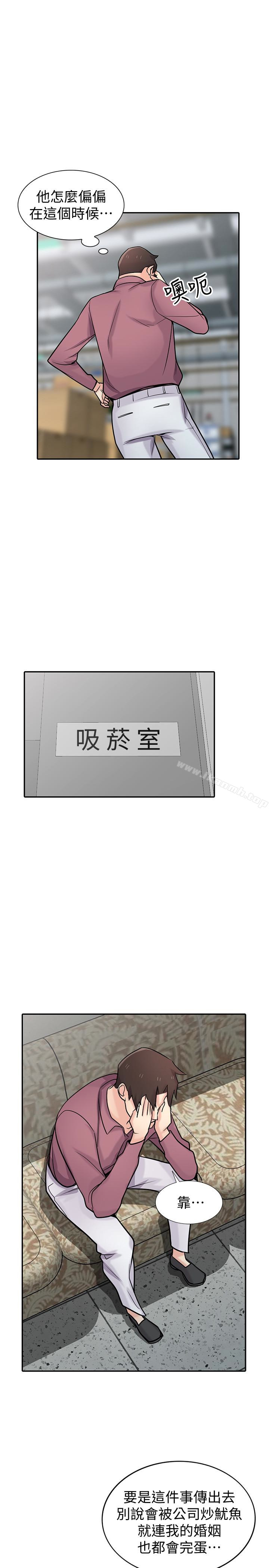 《馴服小姨子》漫画 第53話-抓姦在場