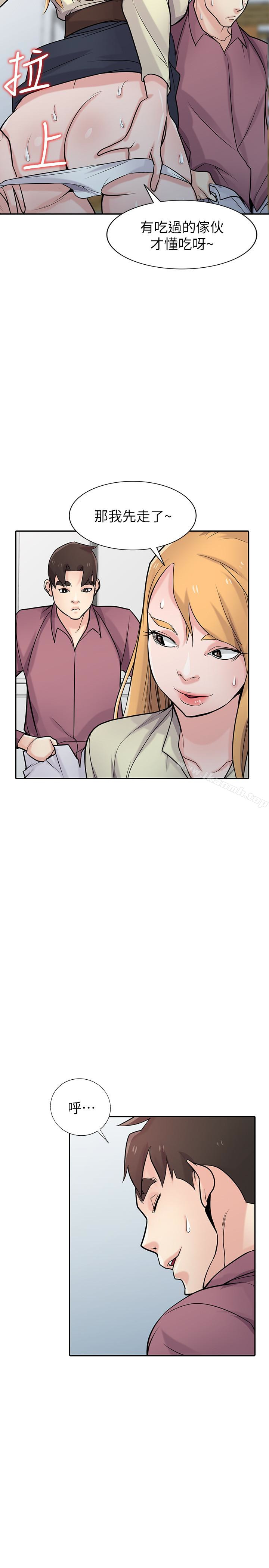 《馴服小姨子》漫画 第53話-抓姦在場