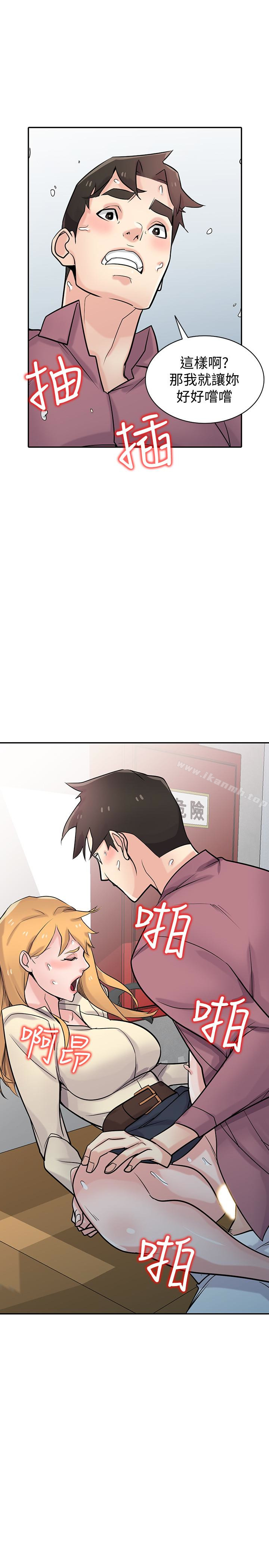 《馴服小姨子》漫画 第53話-抓姦在場