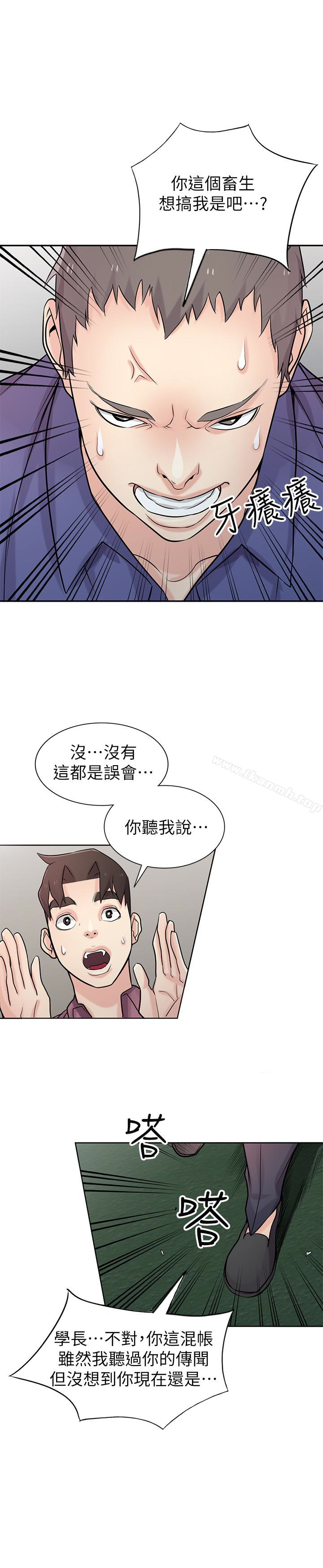 《馴服小姨子》漫画 第53話-抓姦在場