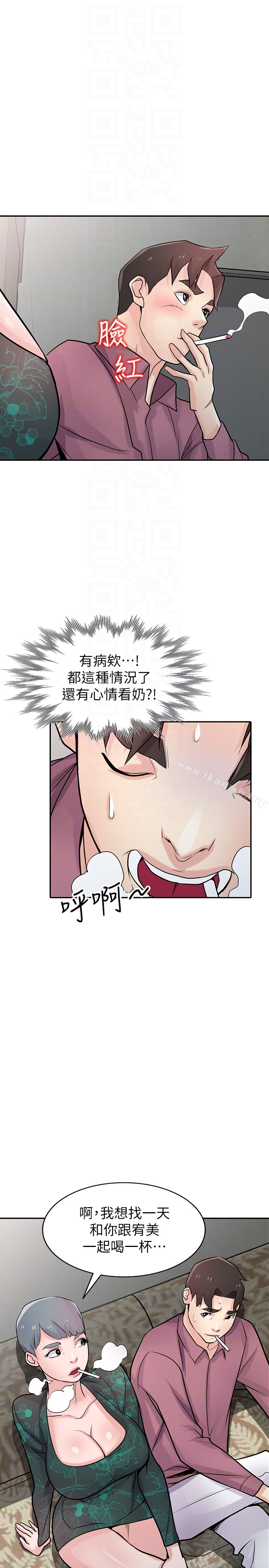 《馴服小姨子》漫画 第53話-抓姦在場