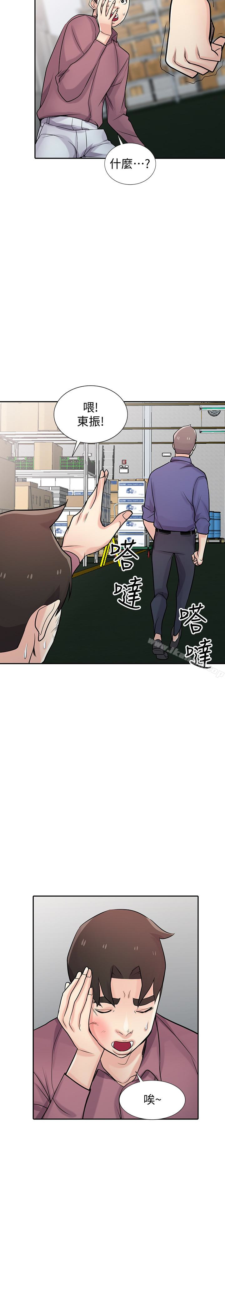 《馴服小姨子》漫画 第53話-抓姦在場