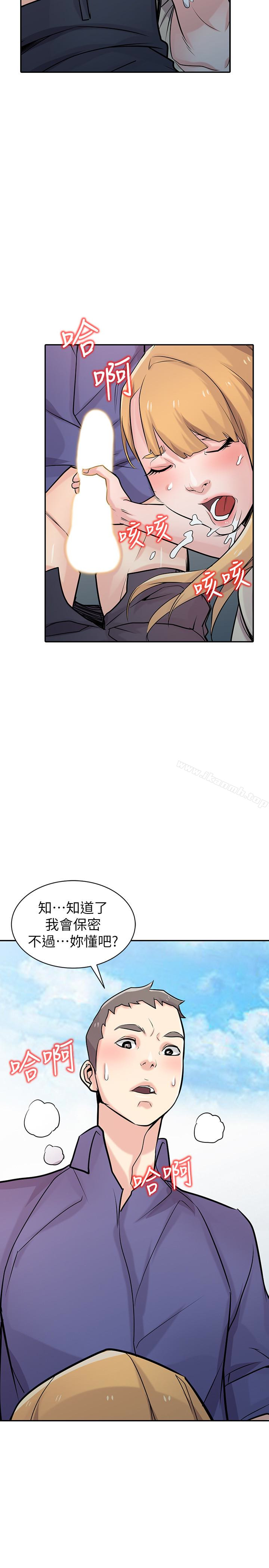 《馴服小姨子》漫画 第54話-準備好上同艘船了嗎?