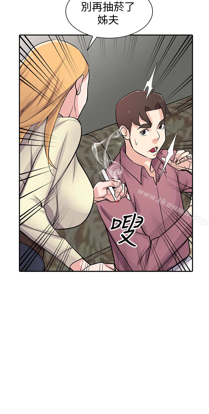 《馴服小姨子》漫画 第54話-準備好上同艘船了嗎?