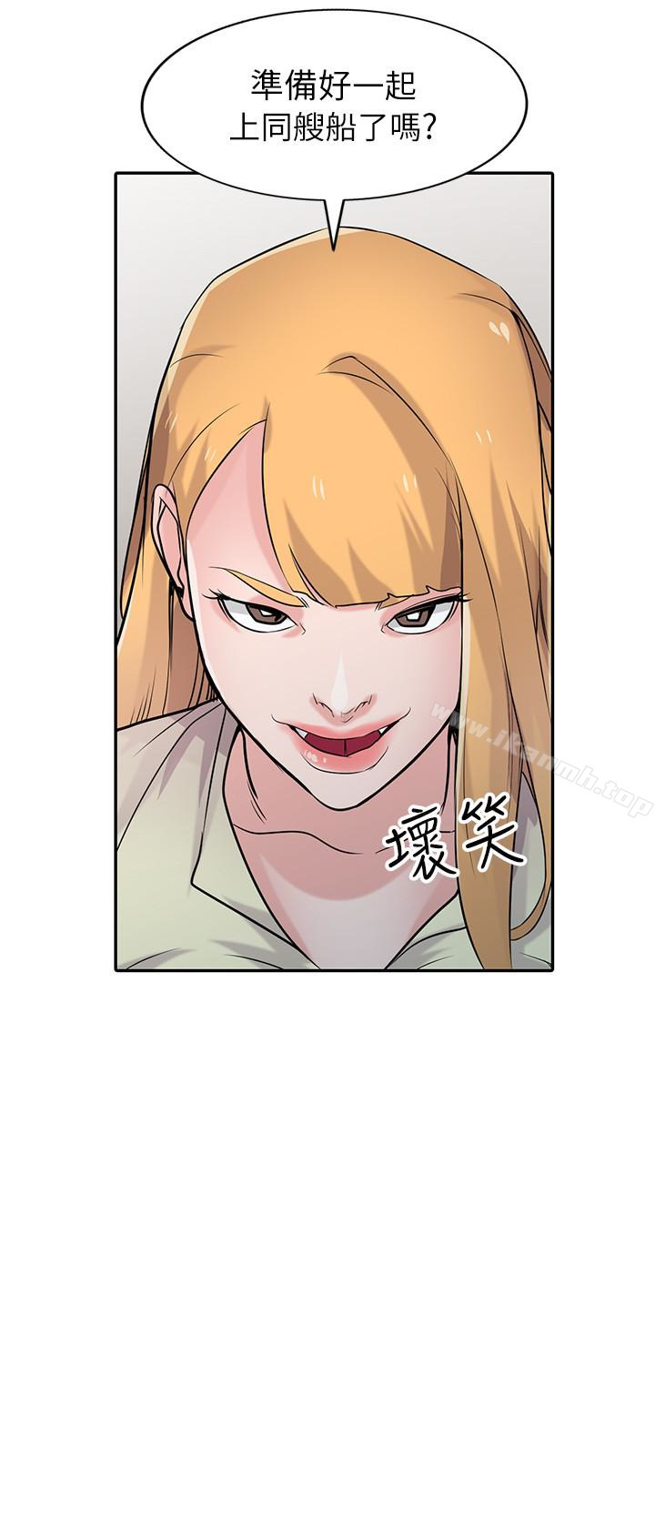 《馴服小姨子》漫画 第54話-準備好上同艘船了嗎?