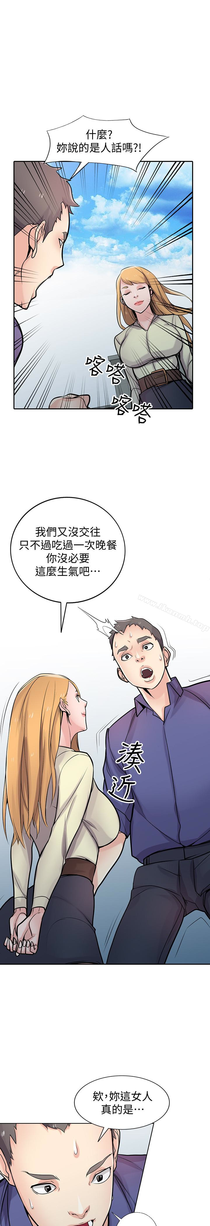 《馴服小姨子》漫画 第54話-準備好上同艘船了嗎?