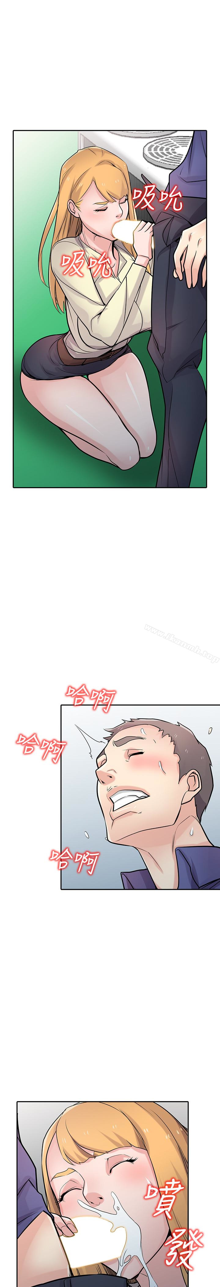 《馴服小姨子》漫画 第54話-準備好上同艘船了嗎?