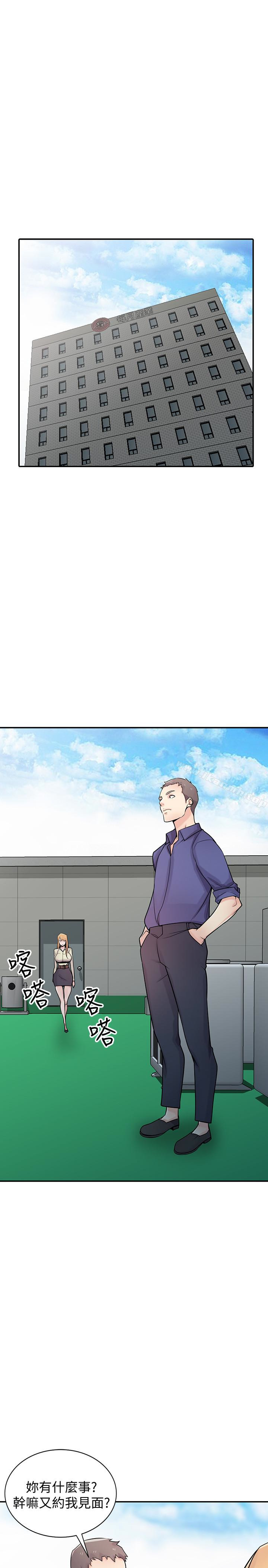 《馴服小姨子》漫画 第54話-準備好上同艘船了嗎?