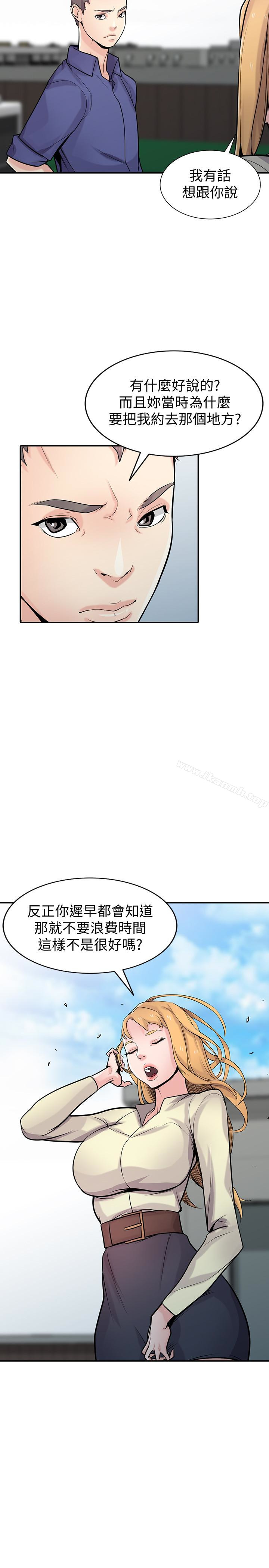 《馴服小姨子》漫画 第54話-準備好上同艘船了嗎?