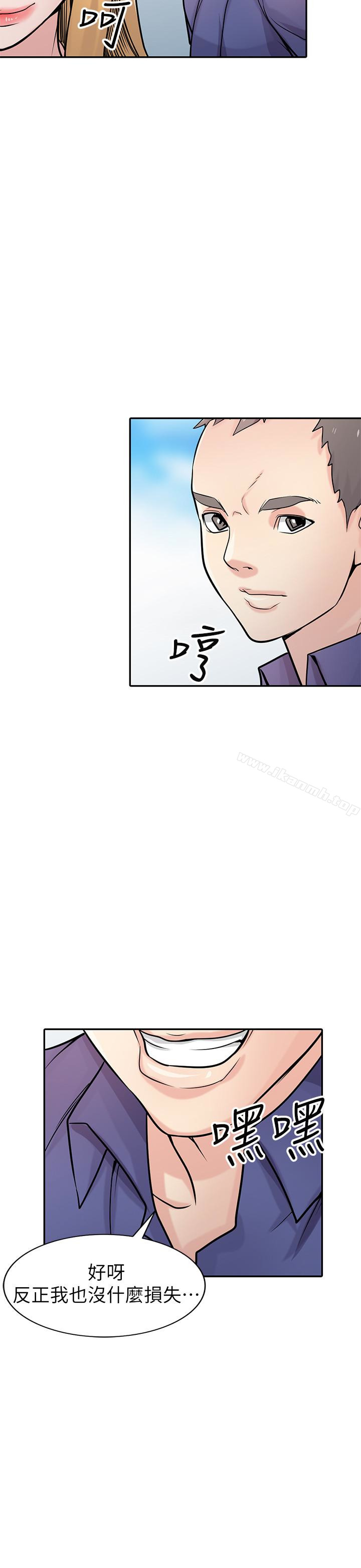 《馴服小姨子》漫画 第54話-準備好上同艘船了嗎?