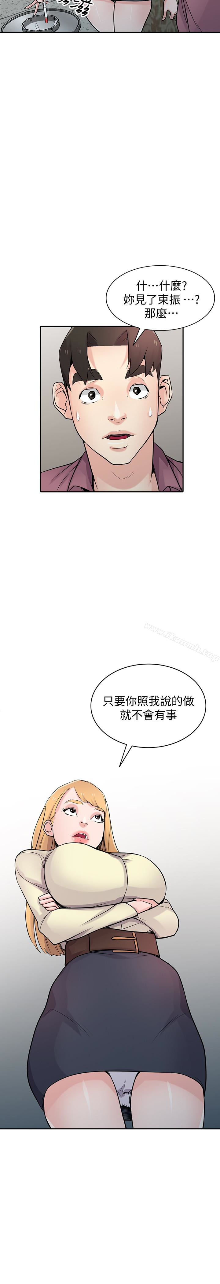 《馴服小姨子》漫画 第54話-準備好上同艘船了嗎?