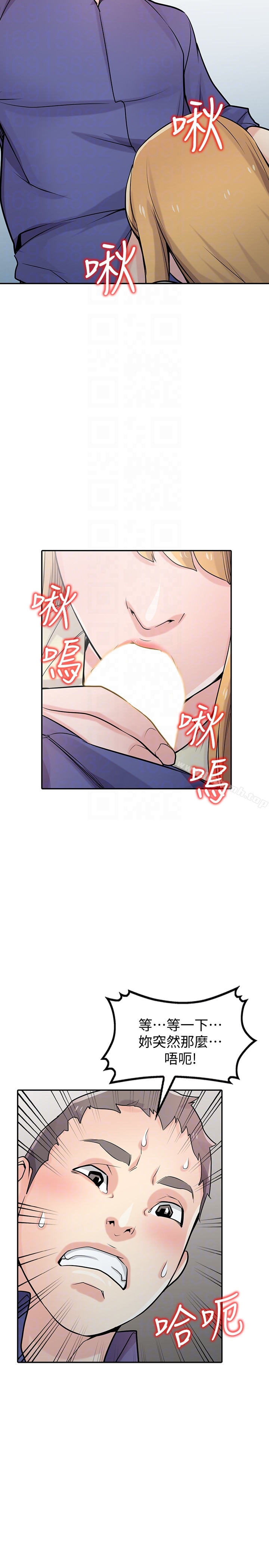 《馴服小姨子》漫画 第54話-準備好上同艘船了嗎?