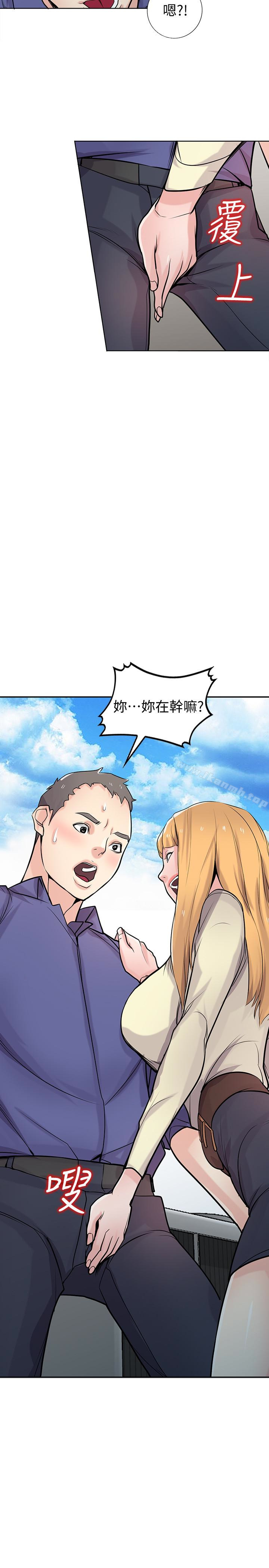 《馴服小姨子》漫画 第54話-準備好上同艘船了嗎?