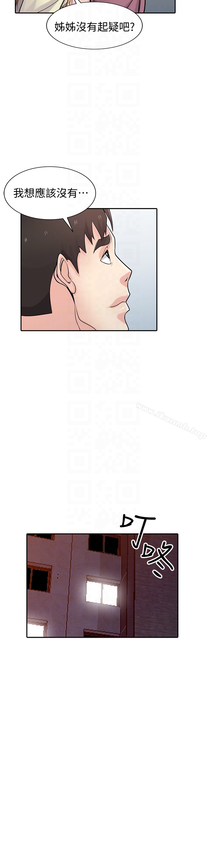 《馴服小姨子》漫画 第54話-準備好上同艘船了嗎?