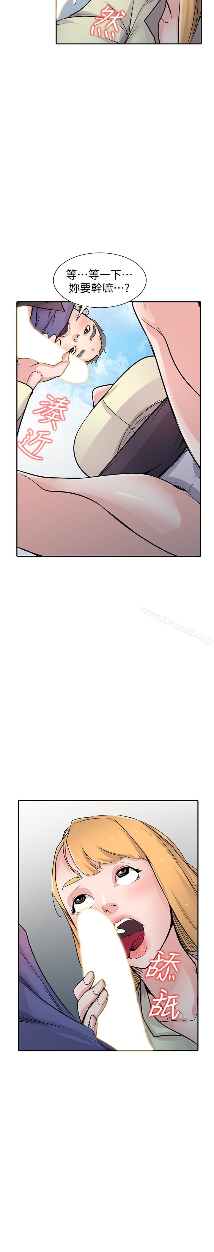 《馴服小姨子》漫画 第54話-準備好上同艘船了嗎?