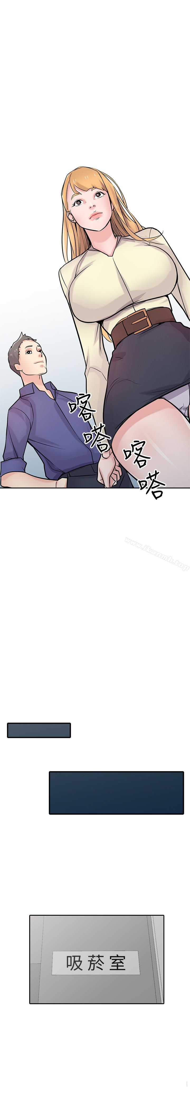 《馴服小姨子》漫画 第54話-準備好上同艘船了嗎?