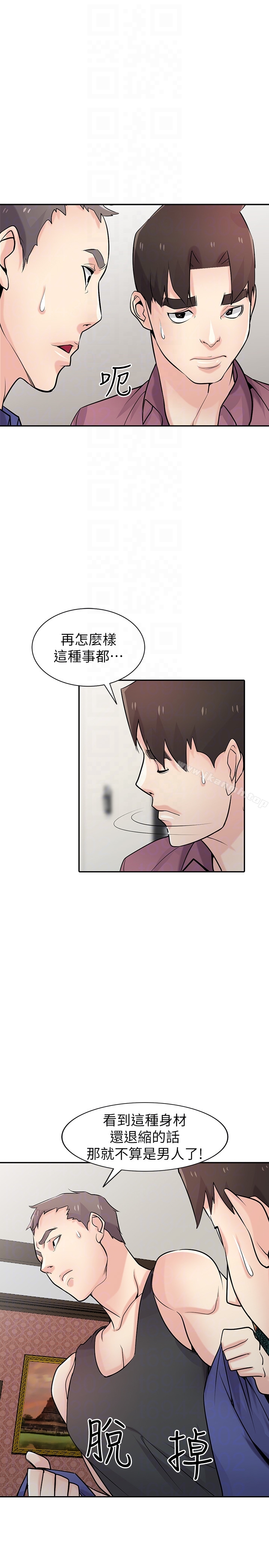《馴服小姨子》漫画 第55話-雄性的本能