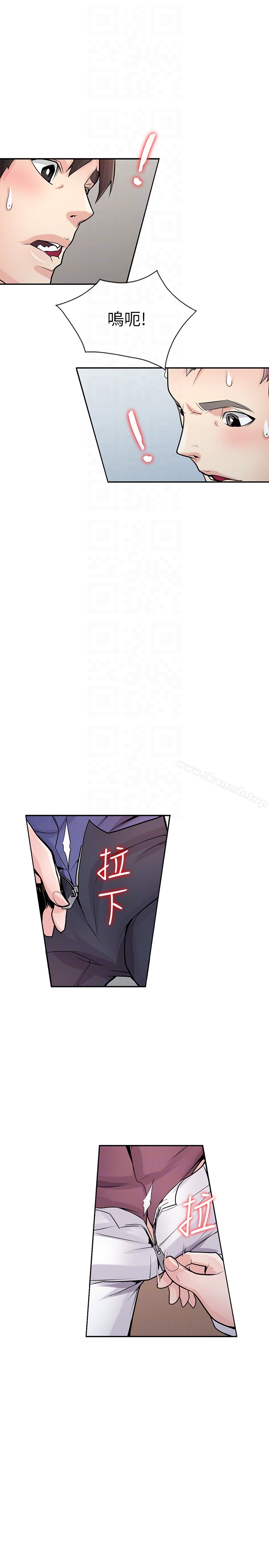 《馴服小姨子》漫画 第55話-雄性的本能