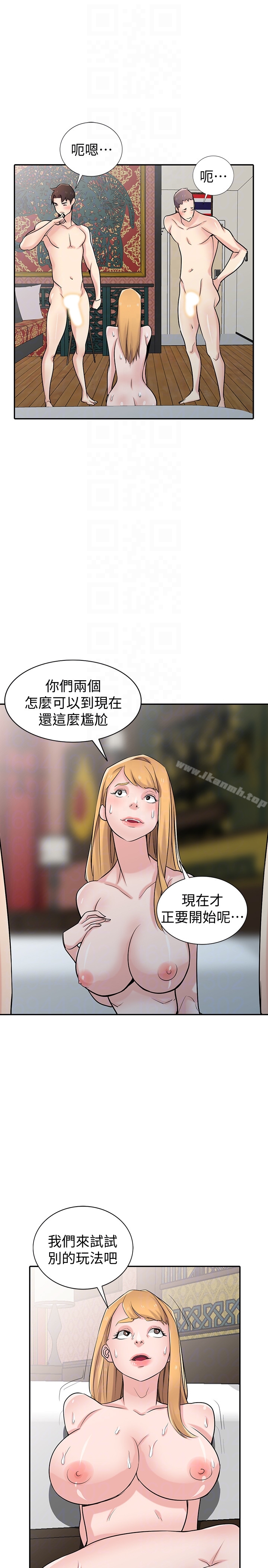 《馴服小姨子》漫画 第55話-雄性的本能