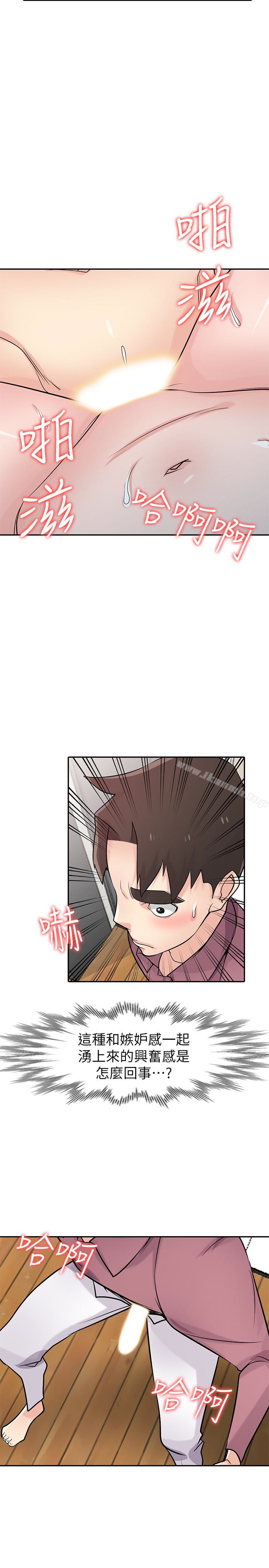 《馴服小姨子》漫画 第55話-雄性的本能