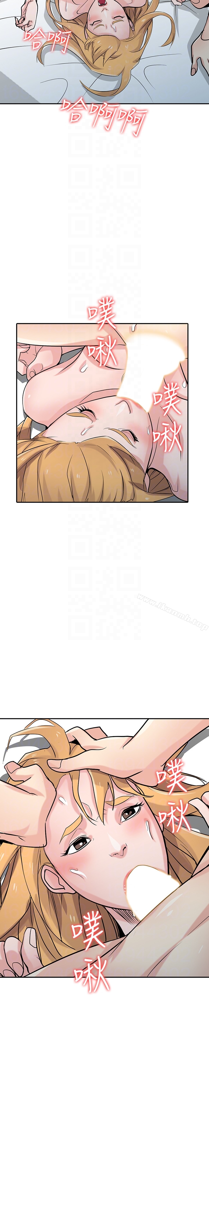 《馴服小姨子》漫画 第55話-雄性的本能