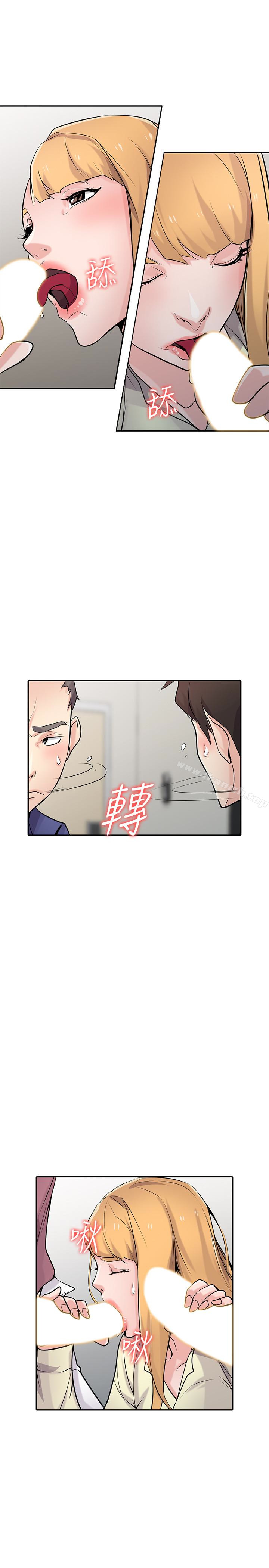 《馴服小姨子》漫画 第55話-雄性的本能