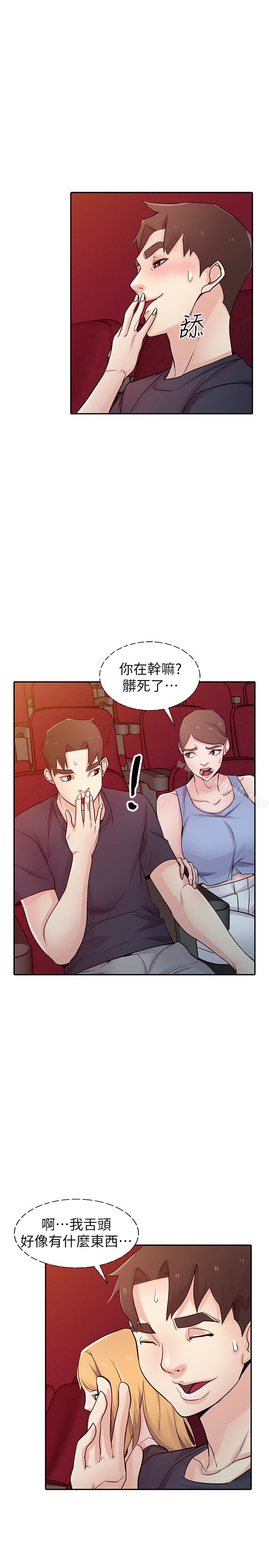 《馴服小姨子》漫画 第56話-瞞著姊姊的行動…