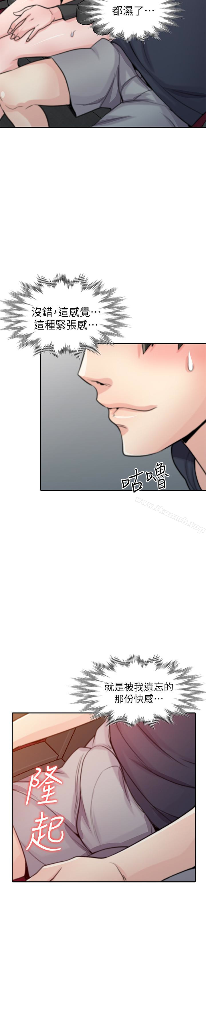 《馴服小姨子》漫画 第56話-瞞著姊姊的行動…