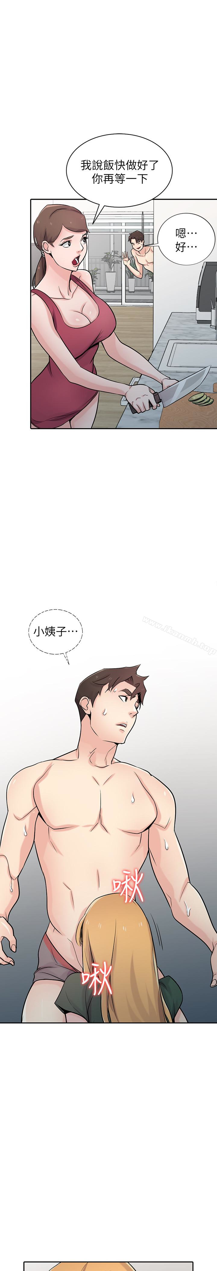 《馴服小姨子》漫画 第56話-瞞著姊姊的行動…