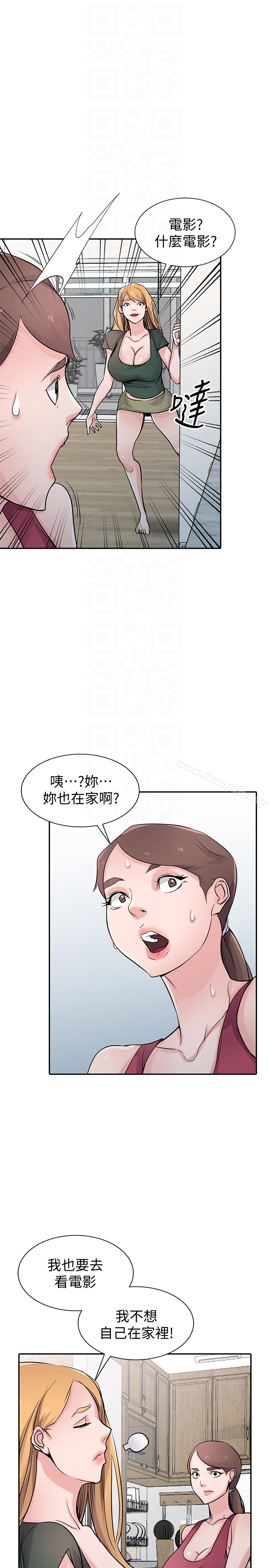 《馴服小姨子》漫画 第56話-瞞著姊姊的行動…