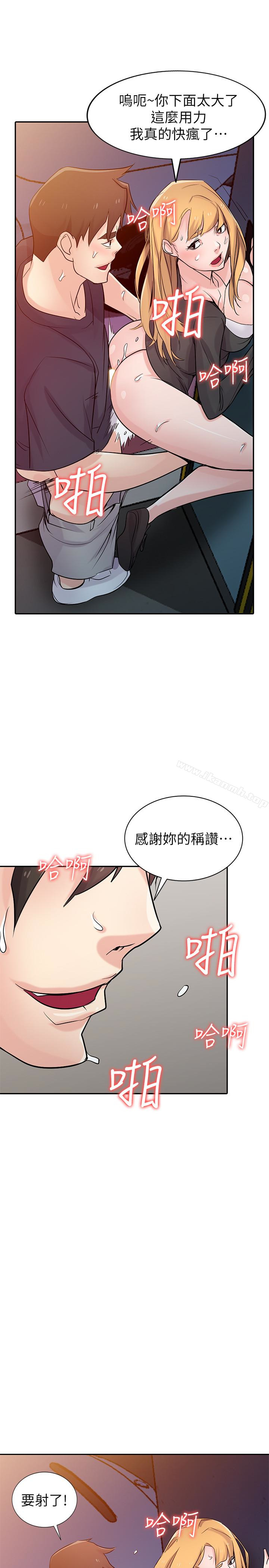 《馴服小姨子》漫画 第56話-瞞著姊姊的行動…