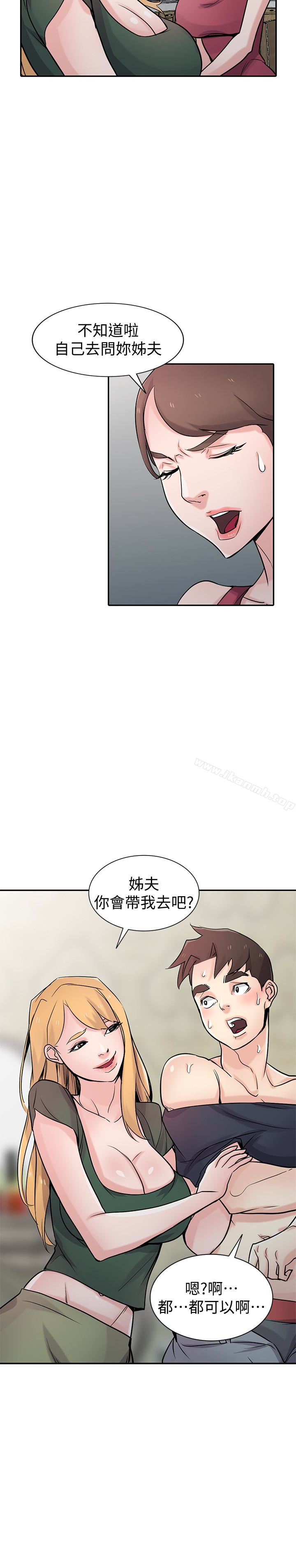 《馴服小姨子》漫画 第56話-瞞著姊姊的行動…