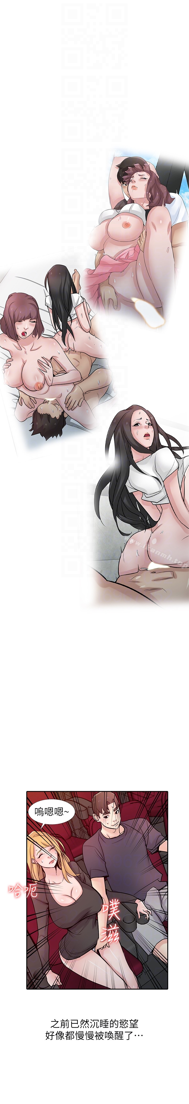 《馴服小姨子》漫画 第56話-瞞著姊姊的行動…