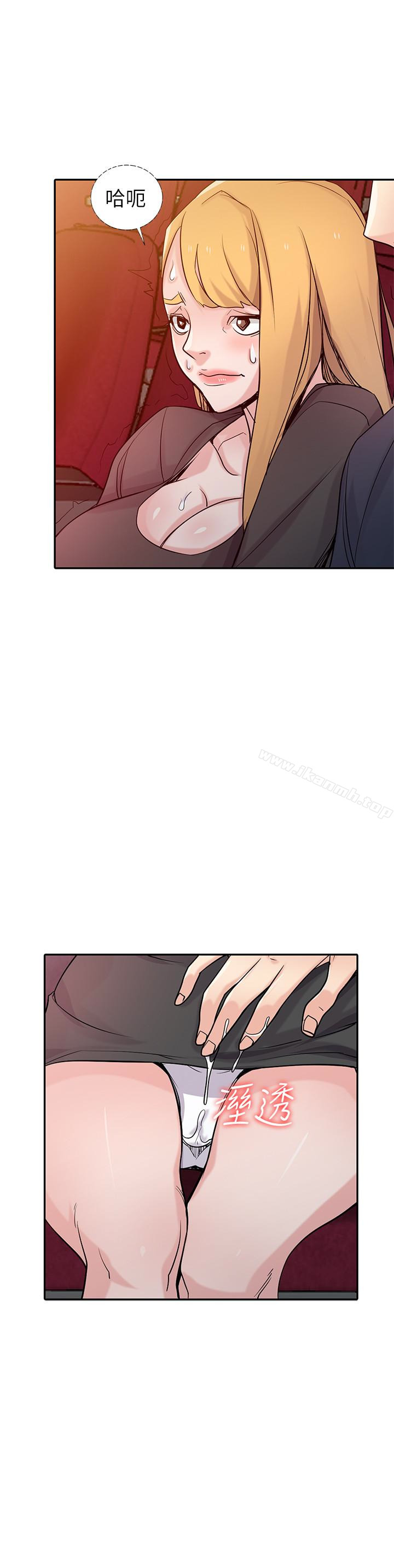 《馴服小姨子》漫画 第56話-瞞著姊姊的行動…