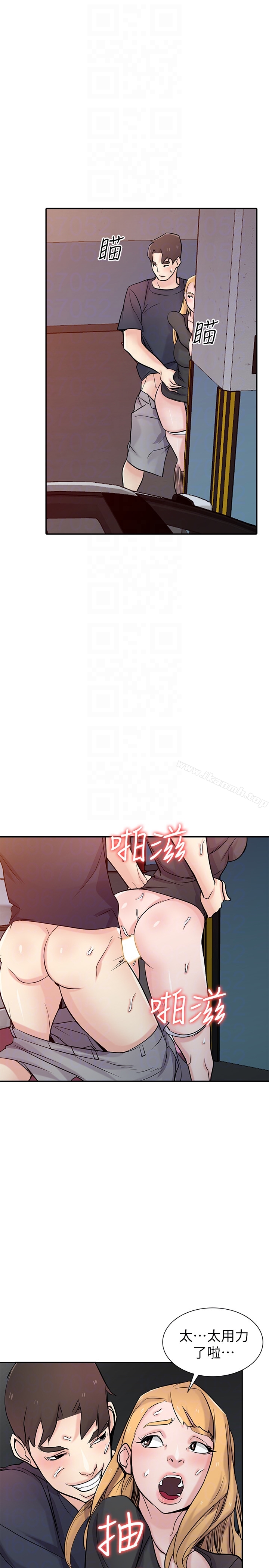 《馴服小姨子》漫画 第56話-瞞著姊姊的行動…