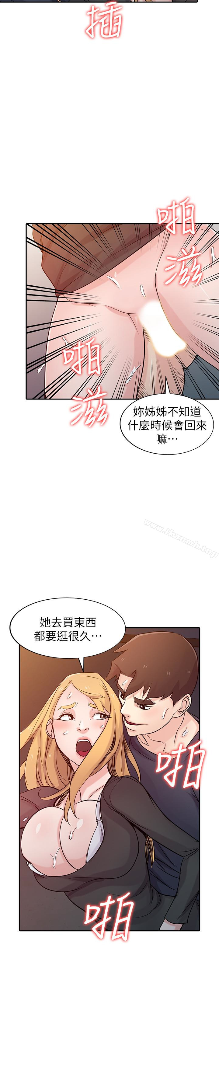 《馴服小姨子》漫画 第56話-瞞著姊姊的行動…