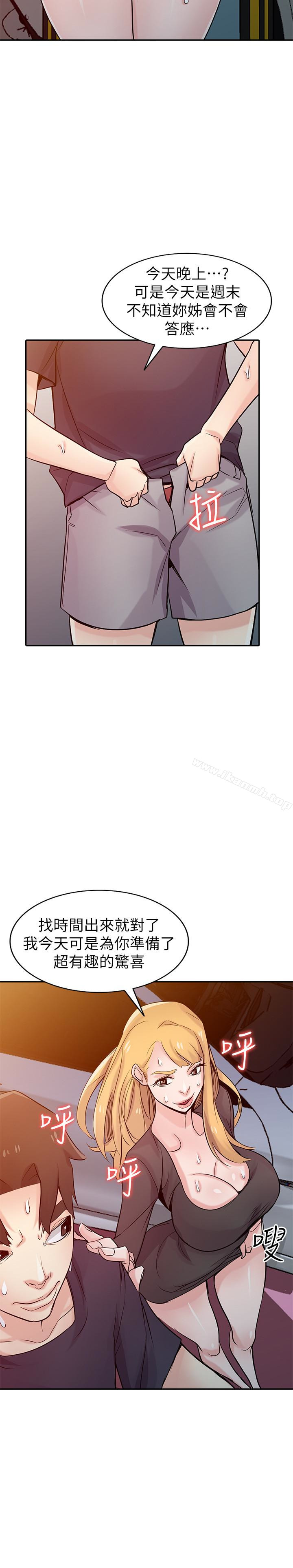 《馴服小姨子》漫画 第57話-性慾高漲的觀戰俱樂部