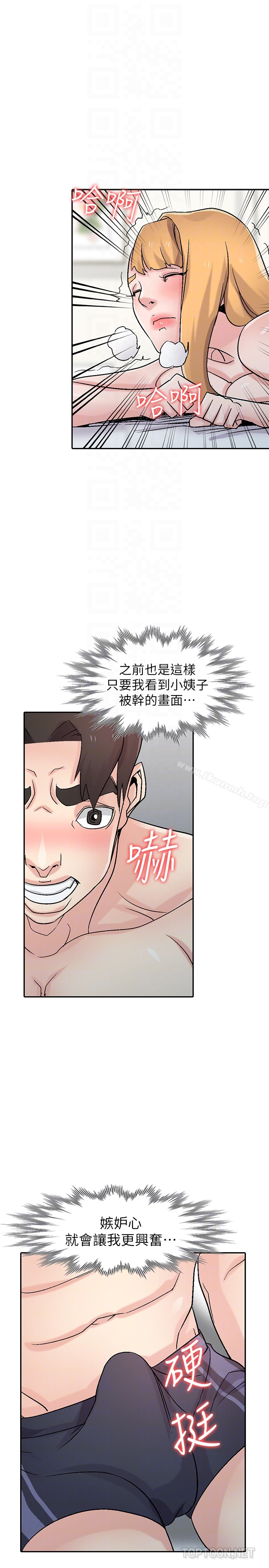 《馴服小姨子》漫画 第57話-性慾高漲的觀戰俱樂部
