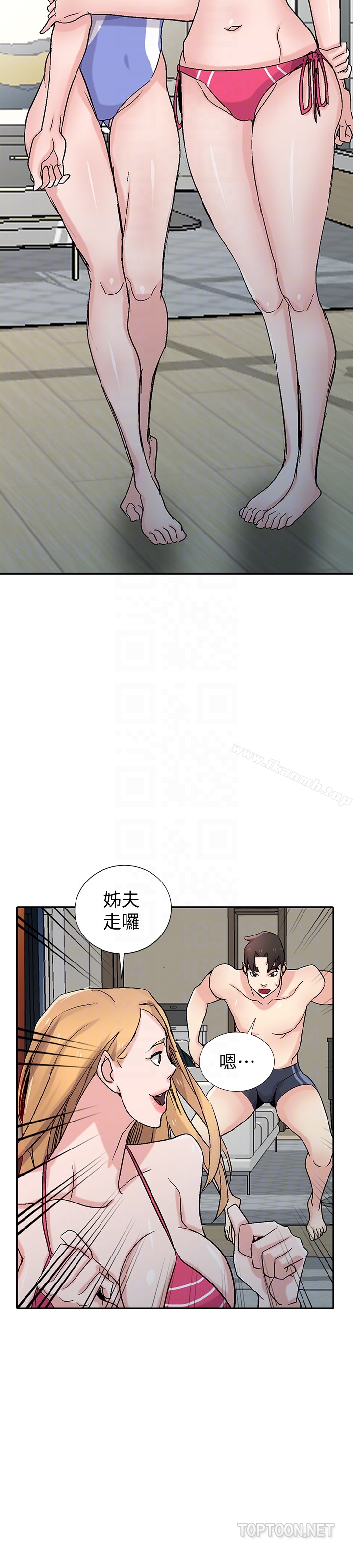 《馴服小姨子》漫画 第57話-性慾高漲的觀戰俱樂部